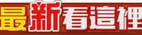 https://images.plurk.com/2H2vY8XVoD5UY70O5bxgtM.bmp
