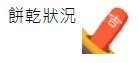 https://images.plurk.com/2HBXvlSQnK6F6cwb92cFZ.png