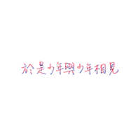 https://images.plurk.com/2HgV1aV4HQFyPCVqd0ls8a.jpg