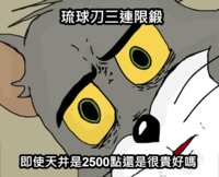 https://images.plurk.com/2I03wBrQ1HbZAA4UoBQgW8.png