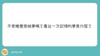 https://images.plurk.com/2I9bPWXCbUGzxk9mwKc7.jpg