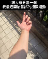 https://images.plurk.com/2IBthSjl2pyubM2R9LeCF0.jpg