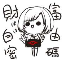 https://images.plurk.com/2IfXOkHpCQvMdSyNSM5hGT.png