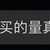 https://images.plurk.com/2J0ro8y71jJ8CD4FHaff1h.jpg