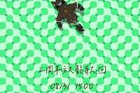 https://images.plurk.com/2JaUgaKbJuqNPIQ0vJcCkv.png