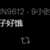https://images.plurk.com/2JdvFbVY1RlNF3E10ISbqT.png