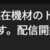 https://images.plurk.com/2KFLOfv00VSYhkWYSLQWhV.png