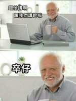 https://images.plurk.com/2KoFdePvCbTw8b6aIoCPIP.png