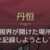 https://images.plurk.com/2KtCsuD9y1UzRmOeH6SnXM.png