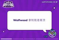 https://images.plurk.com/2LHnO6ftfwVC8GmWZ4eAIQ.gif