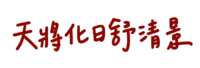 https://images.plurk.com/2LNy9y4lI2xx2Ge4i3reQT.png