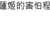 https://images.plurk.com/2Lp9f4jWhhEY240PSBFsj6.png