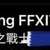 https://images.plurk.com/2LpgL4OYOtlFHP4QbJXrHf.jpg