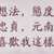 https://images.plurk.com/2LsW9Uy0a5oDuZ68i7gKae.png