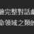 https://images.plurk.com/2M8AXCBA3rKb6Ftahnu6Dz.png