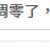 https://images.plurk.com/2MJ5ZiGDN5SXbGH96xo5Qc.png