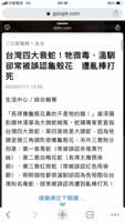 https://images.plurk.com/2MUgYI6vWUWDslJjX9O9gp.png
