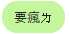 https://images.plurk.com/2MbCtuVYMwrsgWDibERKQy.png