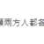 https://images.plurk.com/2MyRU9sXJzI79sGfq78elV.png