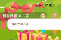 https://images.plurk.com/2N7GeTw2ubmtjgDBnkyzJs.png