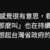 https://images.plurk.com/2NBkW1O8iZXxyxohnT3j3a.png