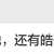 https://images.plurk.com/2NTZui0sfI3iWqA867oVuU.jpg