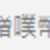 https://images.plurk.com/2ODkUIhqMOZBgO5Abam8Xp.png