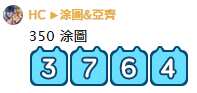 https://images.plurk.com/2OGV8wjtSE4d4o7Oq90Sfk.png