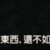 https://images.plurk.com/2PgR217Rd3J9KiBaLeaQr.png