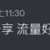 https://images.plurk.com/2Q2eaeStorcFnnkpr17EYi.png