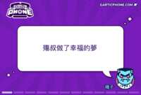 https://images.plurk.com/2QHW61i5KhXf9p17CGsmSp.gif
