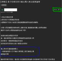 https://images.plurk.com/2Qk0Oa4BvqBQd8UnLRuVOa.jpg