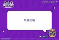 https://images.plurk.com/2Qqjir3V7dWyPrHN1EPtyQ.gif