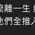 https://images.plurk.com/2QsfSiloRwFML6YWSzvsA7.jpg