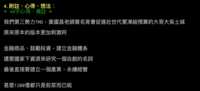 https://images.plurk.com/2QwQrXJeXxlxG9qlKhd9l8.png