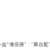 https://images.plurk.com/2RaRL7uxZBt4RsEpZJiT0c.png