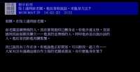 https://images.plurk.com/2RyPC4hQWjl6Wr1XAJS7Ye.jpg