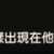 https://images.plurk.com/2SQp2A54rkrhe5rGTrmgGB.png