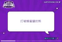 https://images.plurk.com/2SXmDGU32gbNkq7TOneKY9.gif