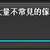 https://images.plurk.com/2SqCSGY6Y21r9sGrf4U4S3.png