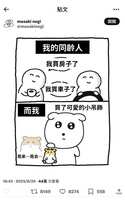 https://images.plurk.com/2THt81fshFi4qF9nMUBGSS.jpg