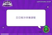 https://images.plurk.com/2TWzIa5FlhCsJDRO70z74R.gif