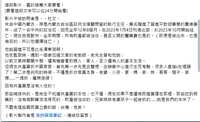 https://images.plurk.com/2ThNTaNJAQSpq0IoSFvFjb.png