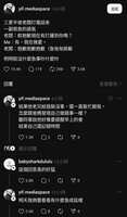 https://images.plurk.com/2TxX5Qy9TX3GYGxaNBonbu.jpg