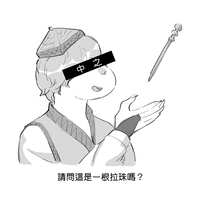 https://images.plurk.com/2UJtmwWMmy87E2OURSlS8j.jpg