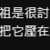 https://images.plurk.com/2UZJFGxDmZwJrgc168v6mv.png