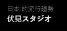 https://images.plurk.com/2UbvJjC9Y18twMah9ZcpO1.png