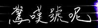 https://images.plurk.com/2V9TqoEfSXIYt3cvX92sNQ.jpg