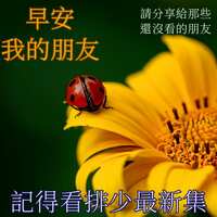 https://images.plurk.com/2W2NnWbwmbOjtnrIgo67Di.jpg