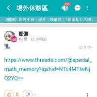 https://images.plurk.com/2WH1B1AHIxarrr9ytHAafB.jpg